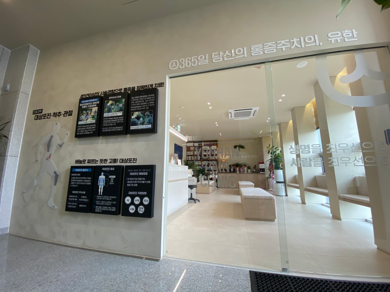 대구 통증의학과